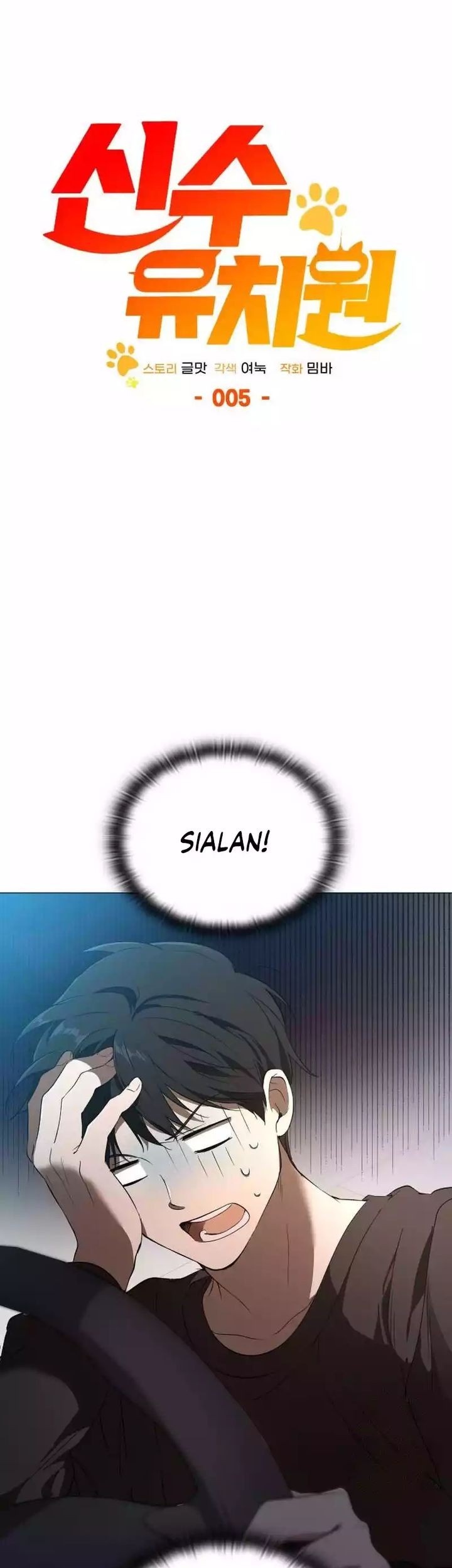Shinsoo Kindergarten Chapter 5 - halaman 4