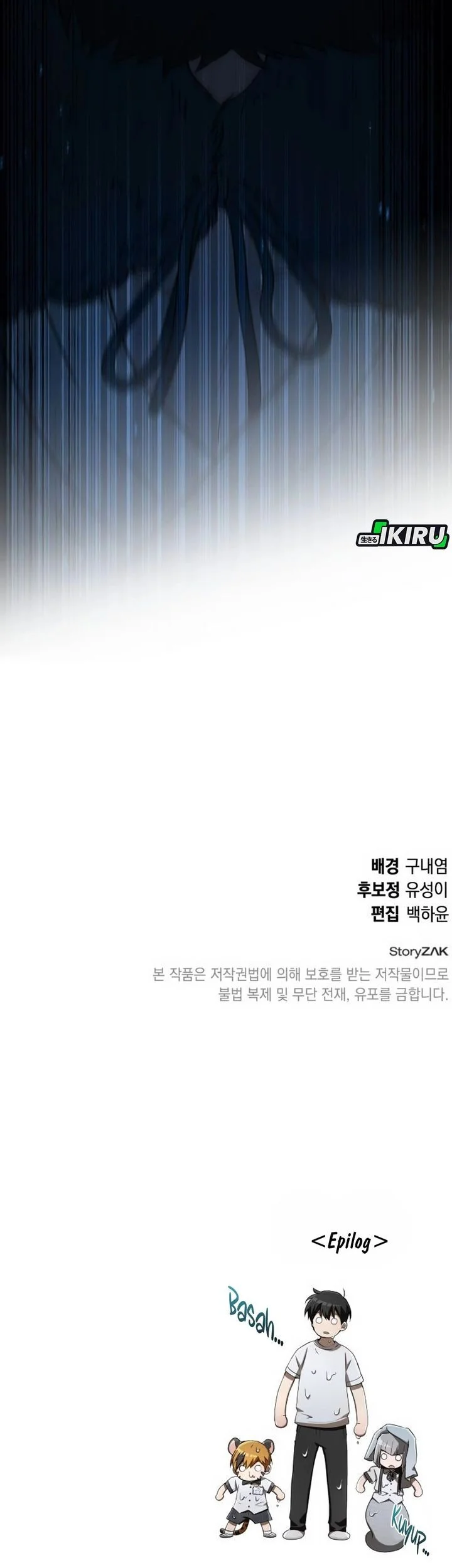 Shinsoo Kindergarten Chapter 51 - halaman 104