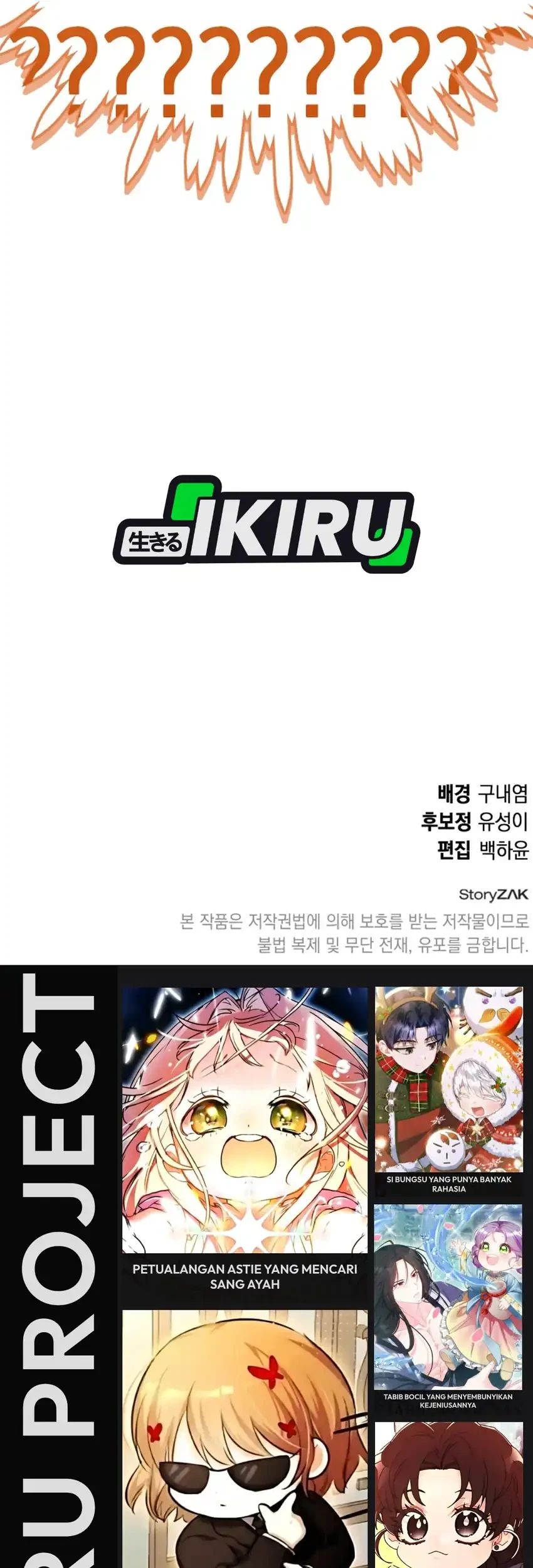 Shinsoo Kindergarten Chapter 60 - halaman 116