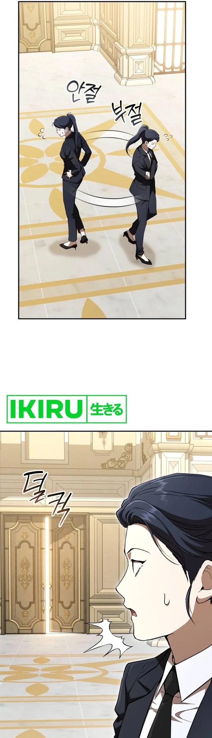 Shinsoo Kindergarten Chapter 69 - halaman 3