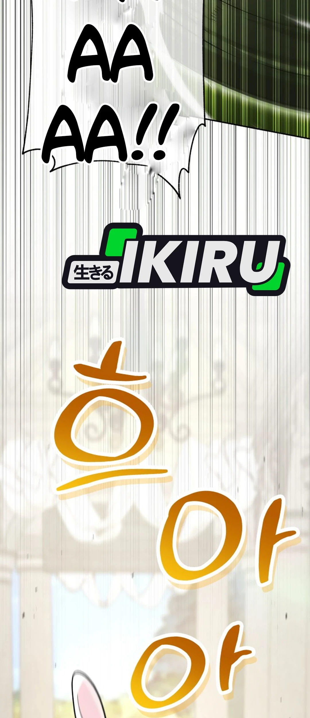 Shinsoo Kindergarten Chapter 72 - halaman 107