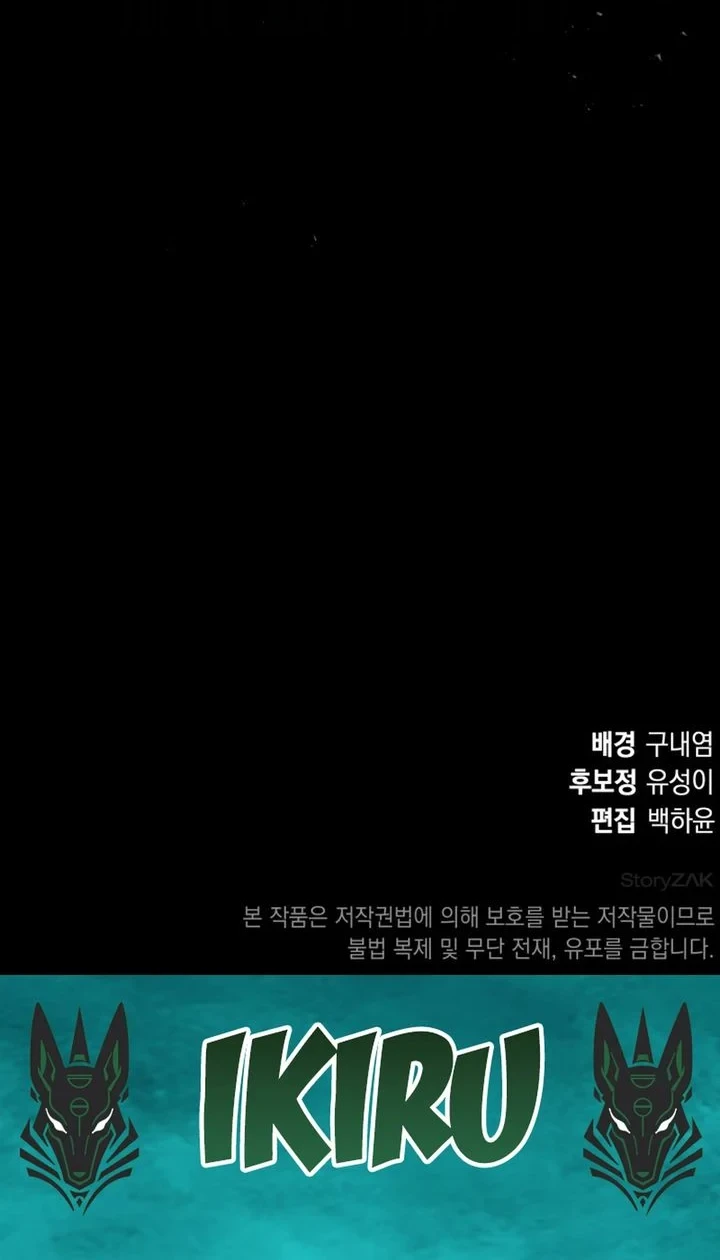 Shinsoo Kindergarten Chapter 75 - halaman 103
