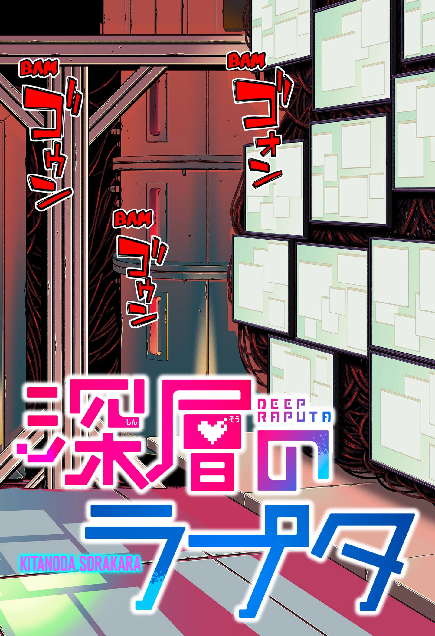 Shinsou no Raputa Chapter 1.1 - halaman 8