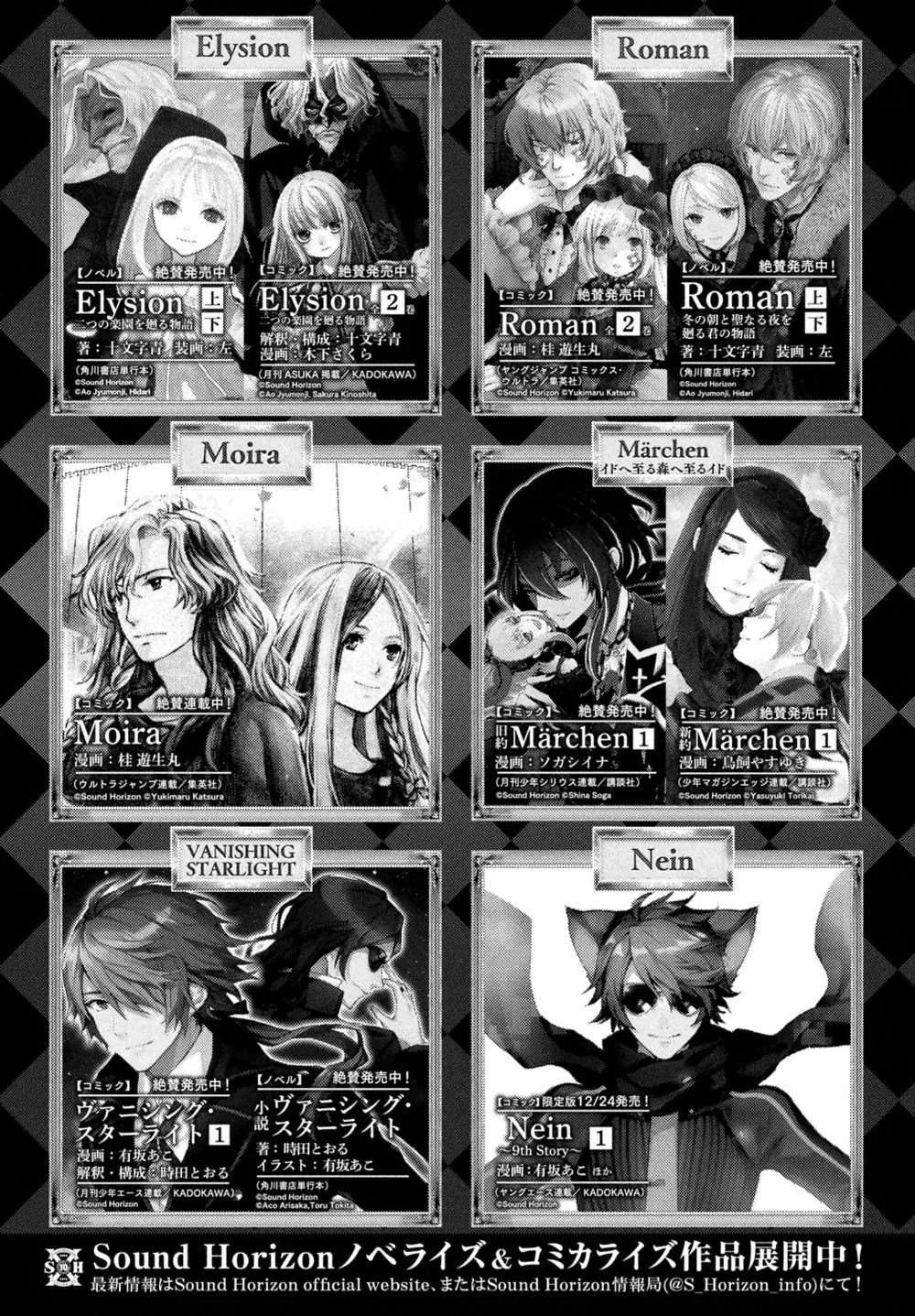 Shinyaku Märchen Chapter 10 - halaman 15