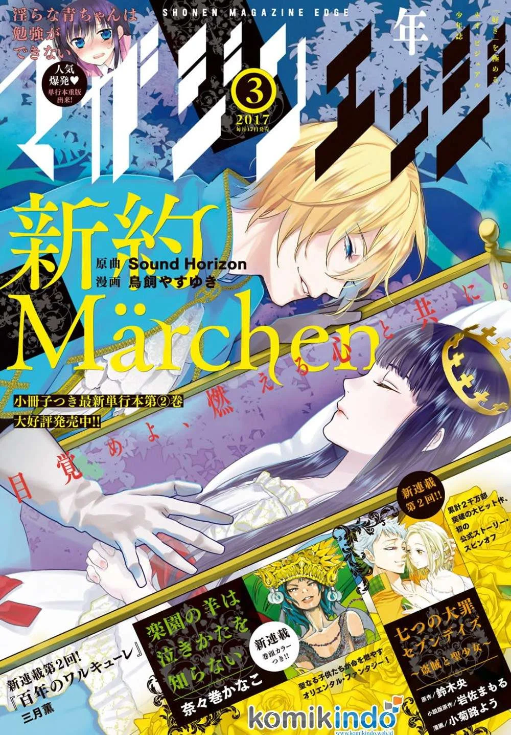Shinyaku Märchen Chapter 14 - halaman 2