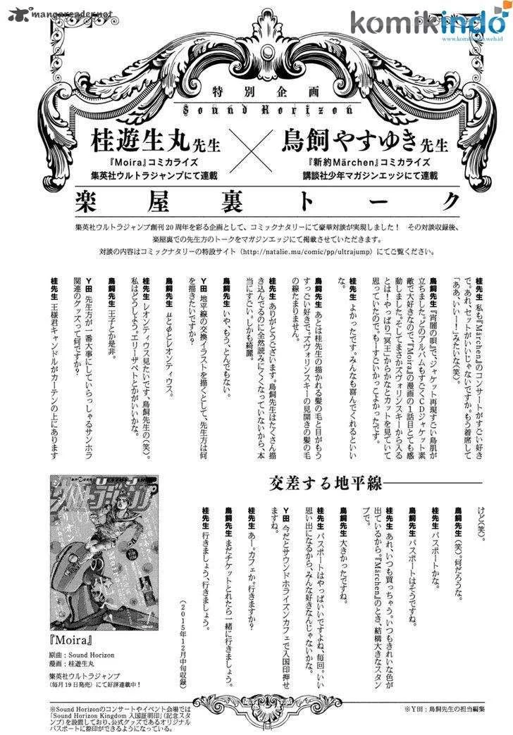 Shinyaku Märchen Chapter 4 - halaman 25