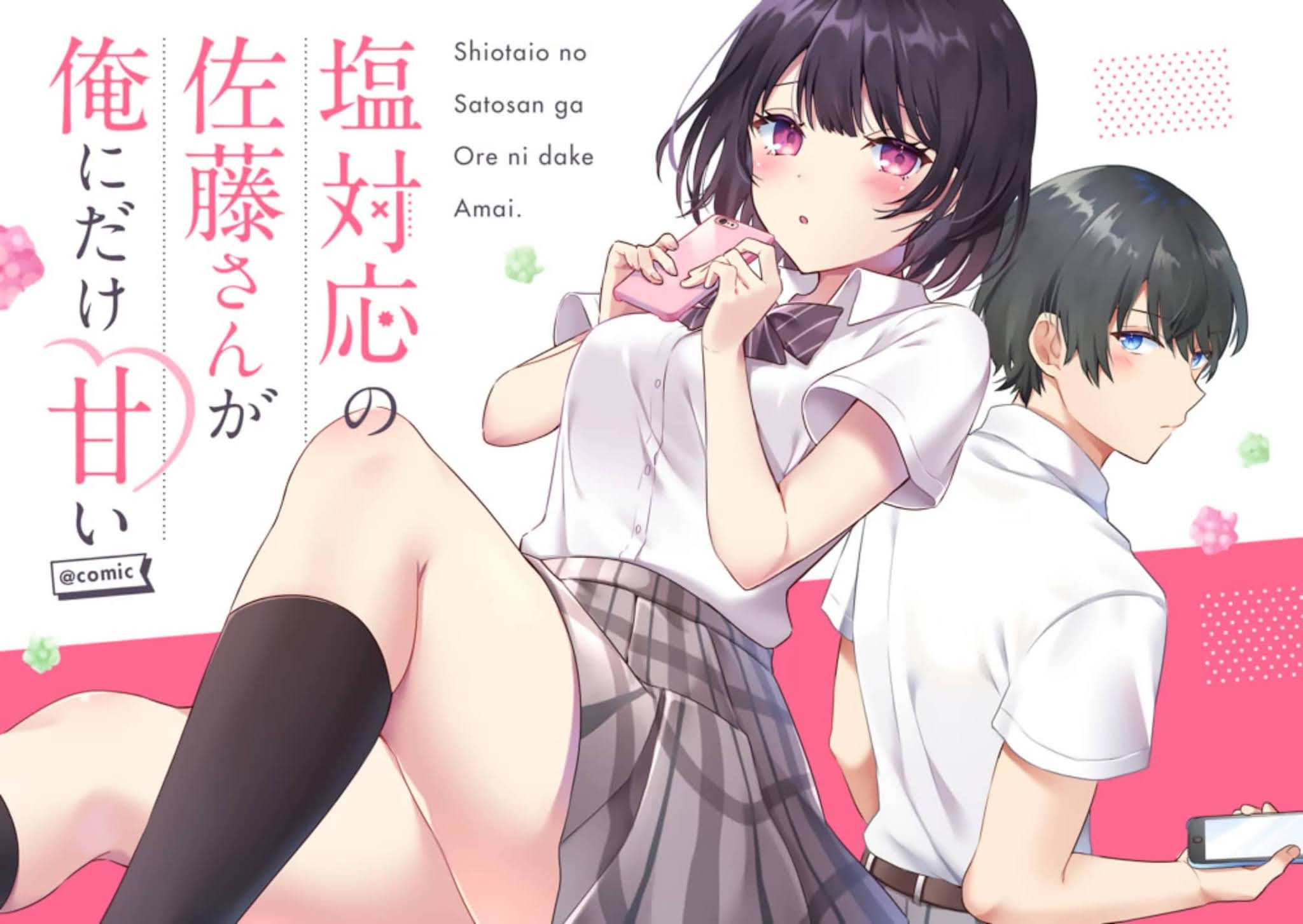 Shiotaiou no Sato-san ga Ore ni dake Amai Chapter 1 - halaman 3
