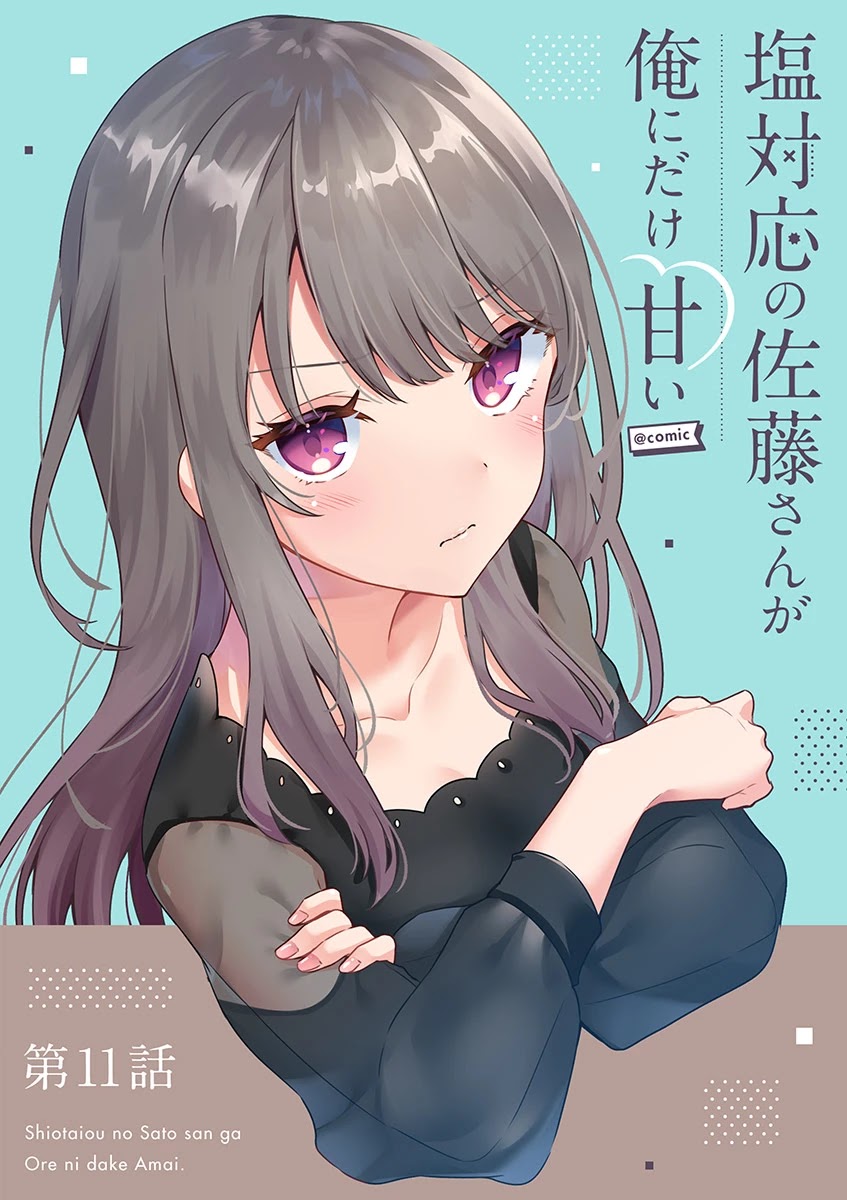 Shiotaiou no Sato-san ga Ore ni dake Amai Chapter 11 - halaman 3