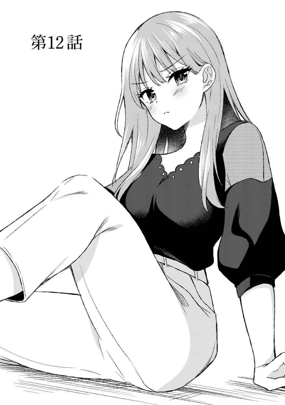 Shiotaiou no Sato-san ga Ore ni dake Amai Chapter 12 - halaman 3