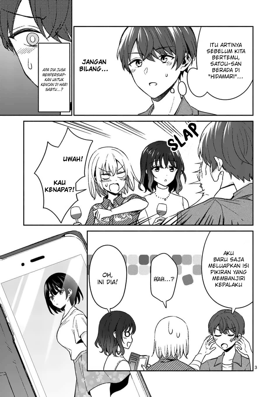 Shiotaiou no Sato-san ga Ore ni dake Amai Chapter 13 - halaman 5