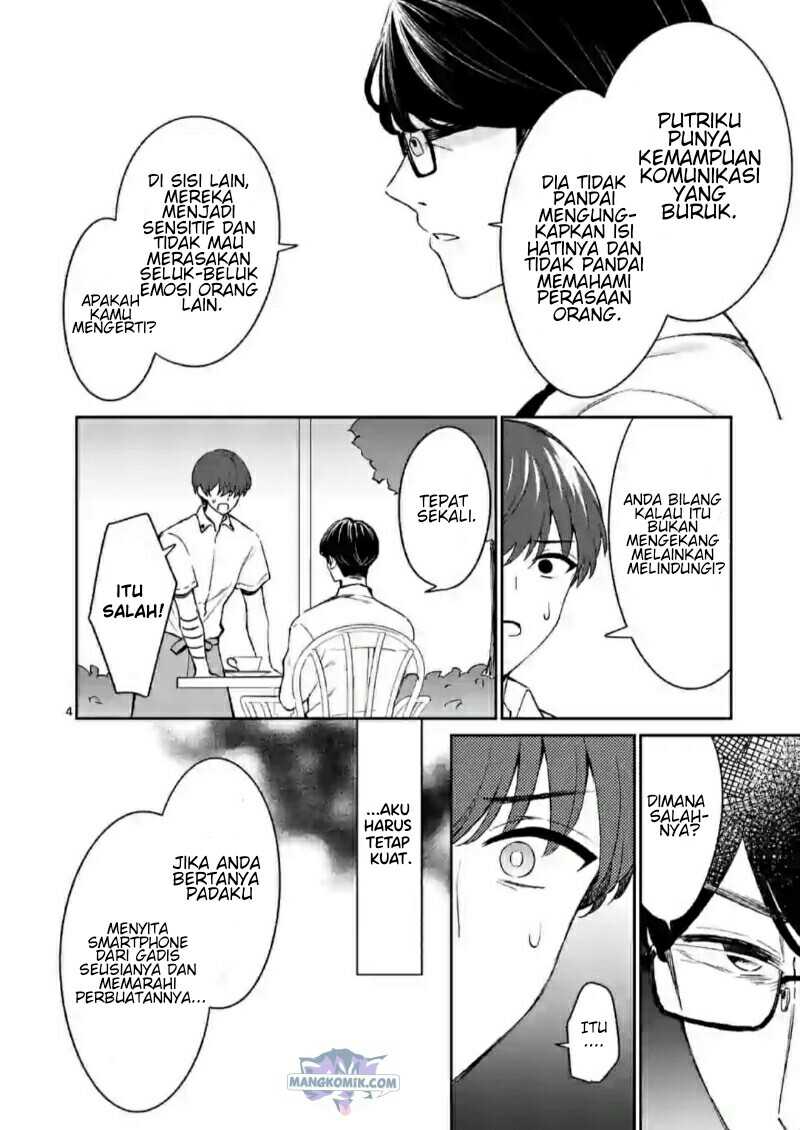 Shiotaiou no Sato-san ga Ore ni dake Amai Chapter 18 - halaman 5