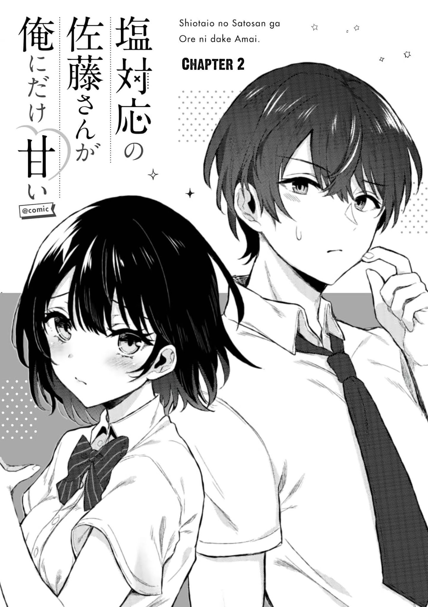 Shiotaiou no Sato-san ga Ore ni dake Amai Chapter 2 - halaman 2