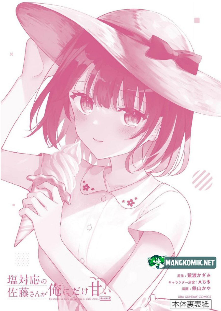 Shiotaiou no Sato-san ga Ore ni dake Amai Chapter 29 - halaman 33