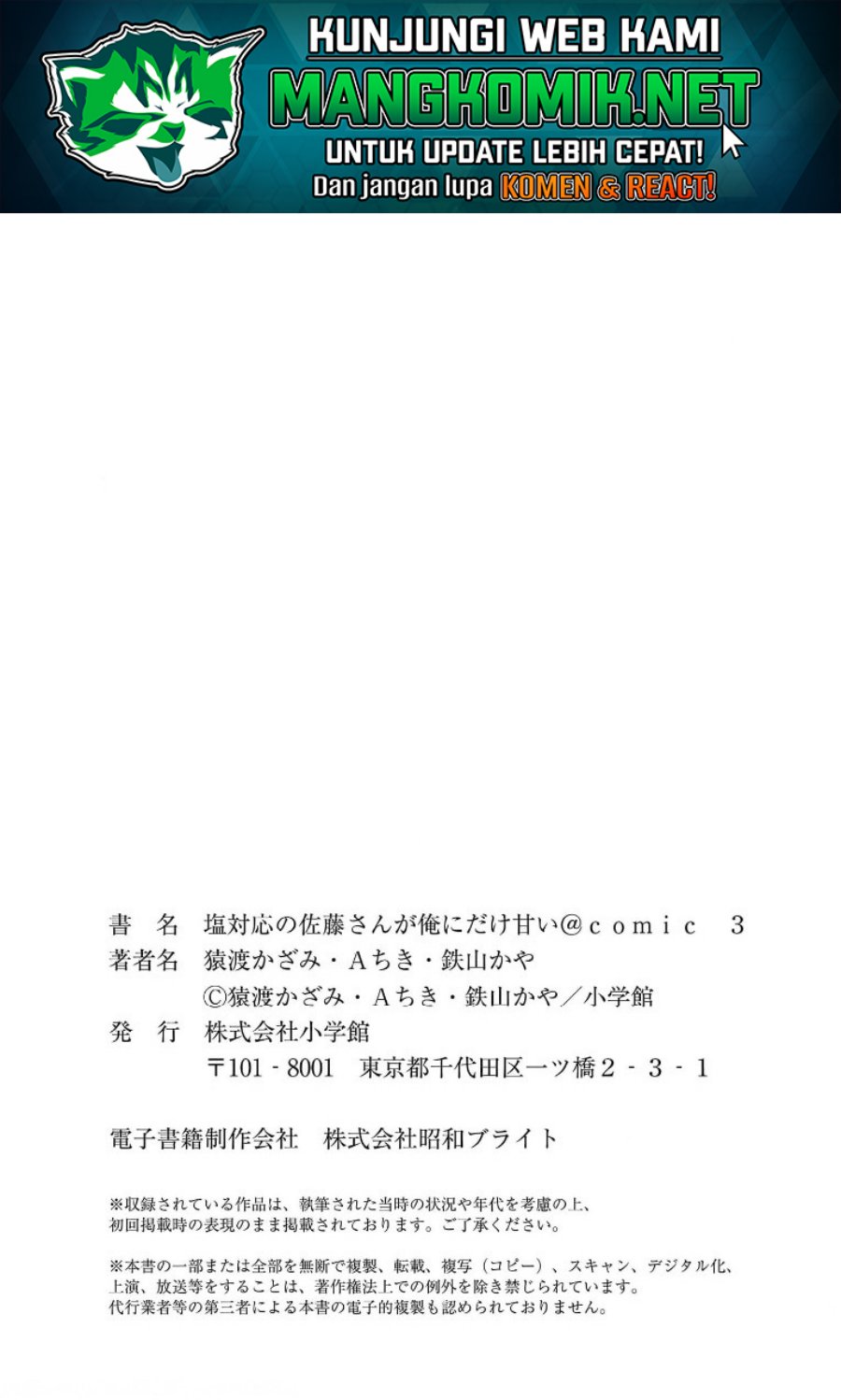 Shiotaiou no Sato-san ga Ore ni dake Amai Chapter 29 - halaman 36
