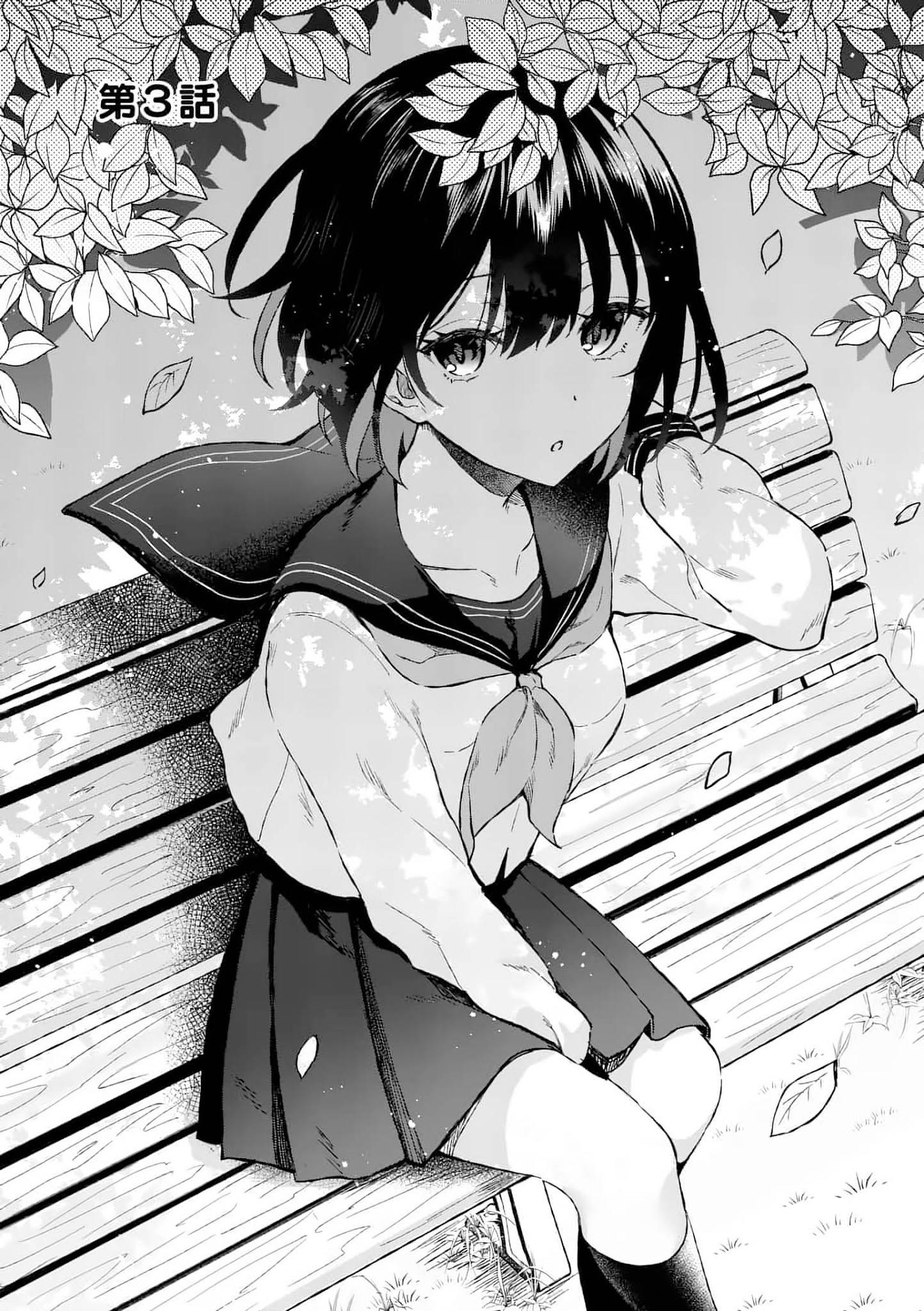 Shiotaiou no Sato-san ga Ore ni dake Amai Chapter 3 - halaman 2