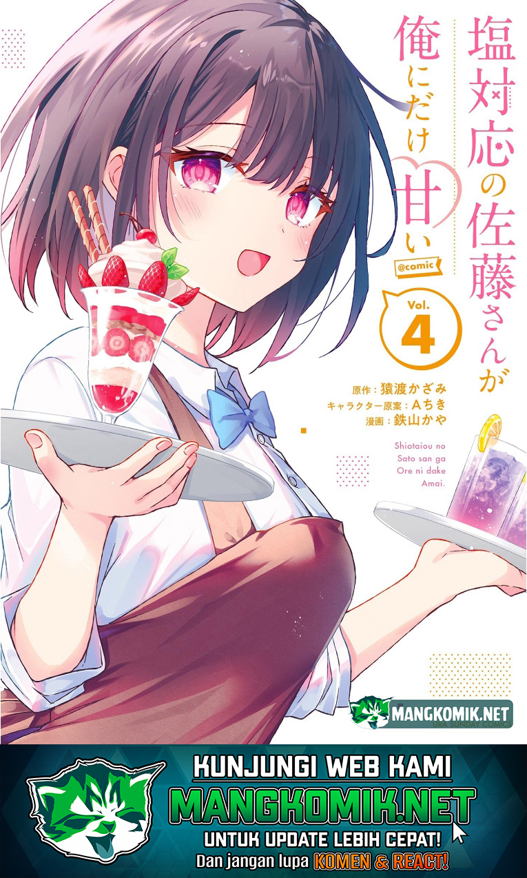Shiotaiou no Sato-san ga Ore ni dake Amai Chapter 30 - halaman 3