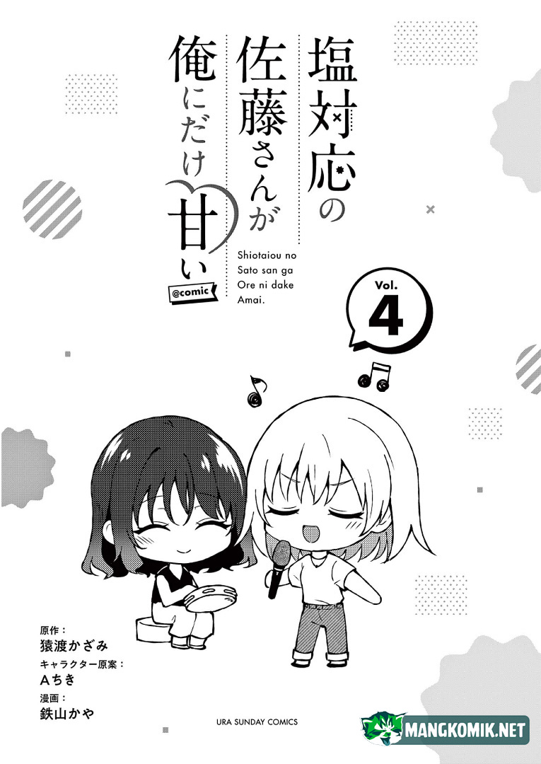 Shiotaiou no Sato-san ga Ore ni dake Amai Chapter 30 - halaman 4