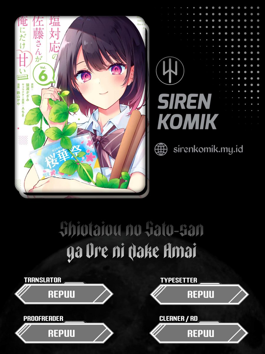 Shiotaiou no Sato-san ga Ore ni dake Amai Chapter 32 - halaman 1