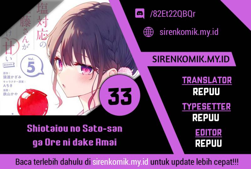 Shiotaiou no Sato-san ga Ore ni dake Amai Chapter 33 - halaman 1