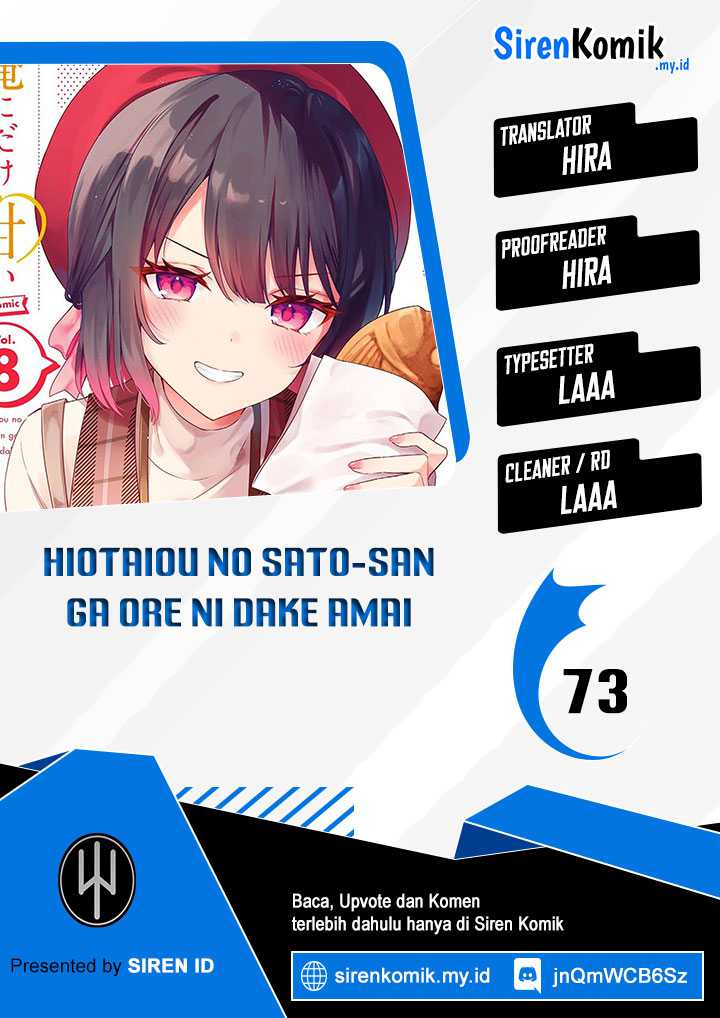 Shiotaiou no Sato-san ga Ore ni dake Amai Chapter 73 - halaman 1