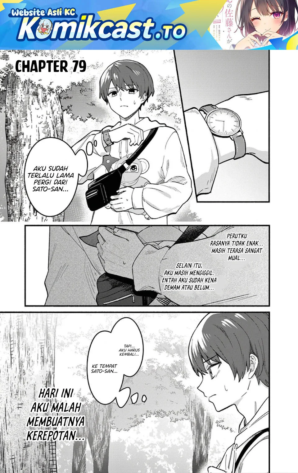 Shiotaiou no Sato-san ga Ore ni dake Amai Chapter 79 - halaman 2