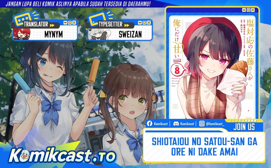 Shiotaiou no Sato-san ga Ore ni dake Amai Chapter 82 - halaman 1