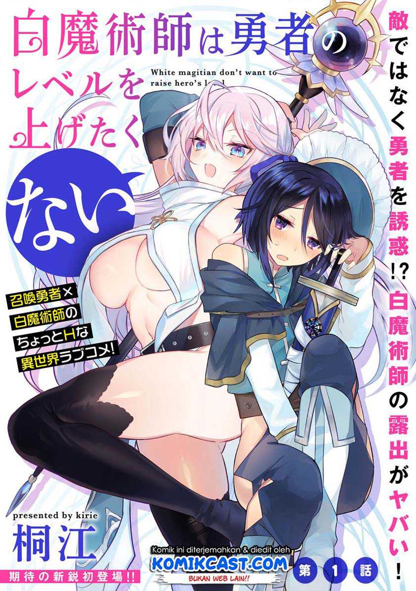 Shiro Majutsushi wa Yuusha no Level wo Agetakunai Chapter 1 - halaman 4