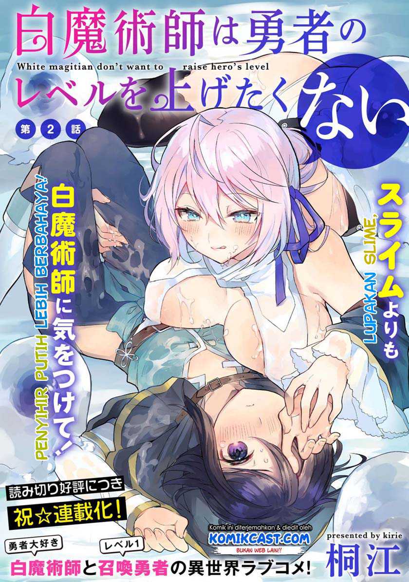 Shiro Majutsushi wa Yuusha no Level wo Agetakunai Chapter 2 - halaman 4