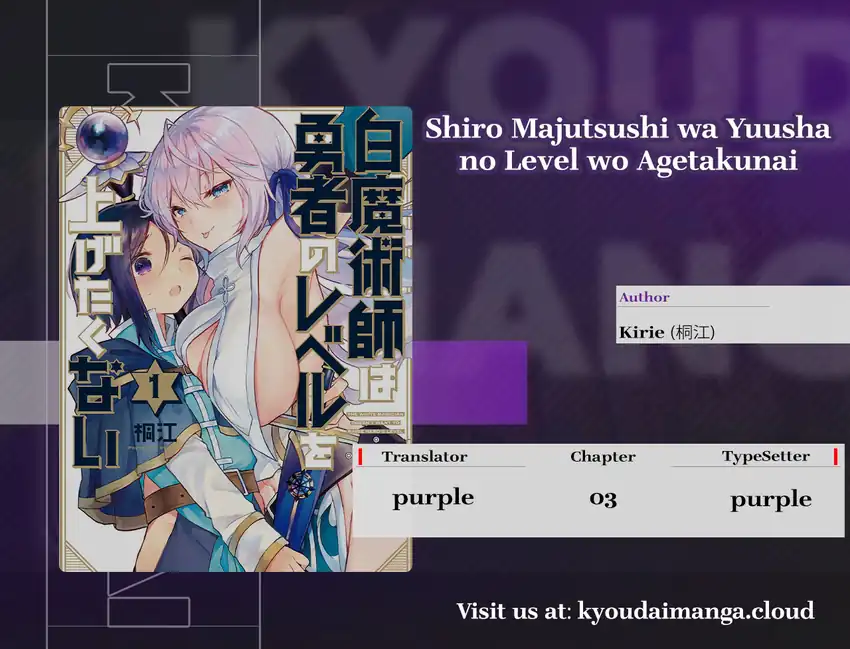 Shiro Majutsushi wa Yuusha no Level wo Agetakunai Chapter 3 - halaman 1
