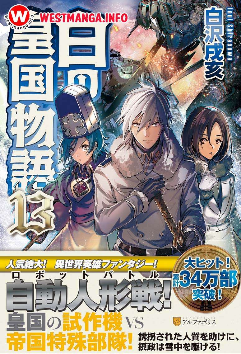 Shiro no Koukoku Monogatari Chapter 22 - halaman 2