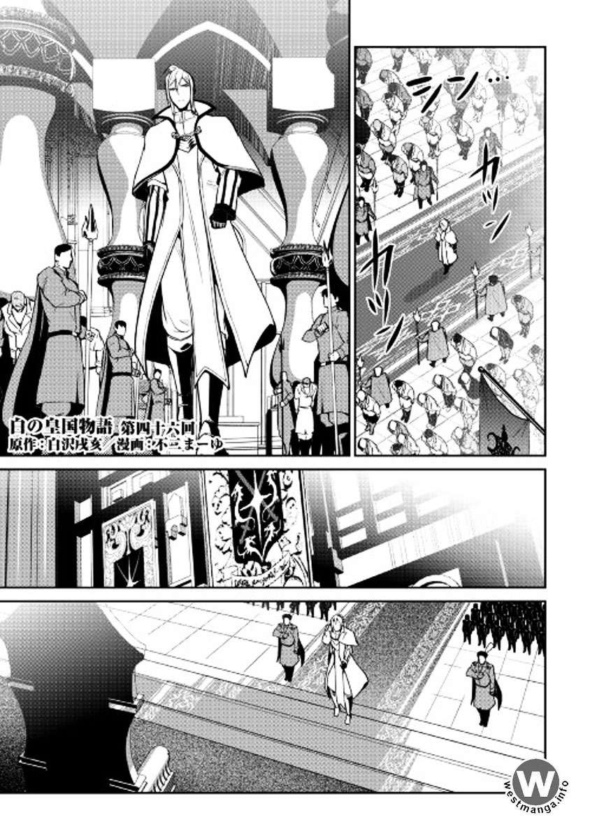 Shiro no Koukoku Monogatari Chapter 46 - halaman 2