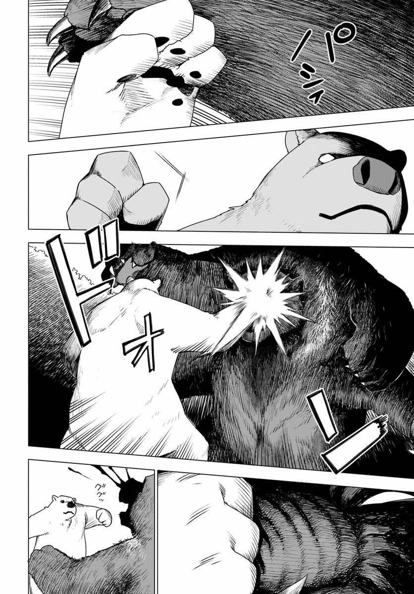 Shirokuma Tensei Chapter 2 - halaman 7