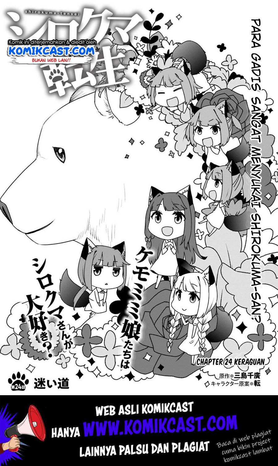 Shirokuma Tensei Chapter 24 - halaman 2