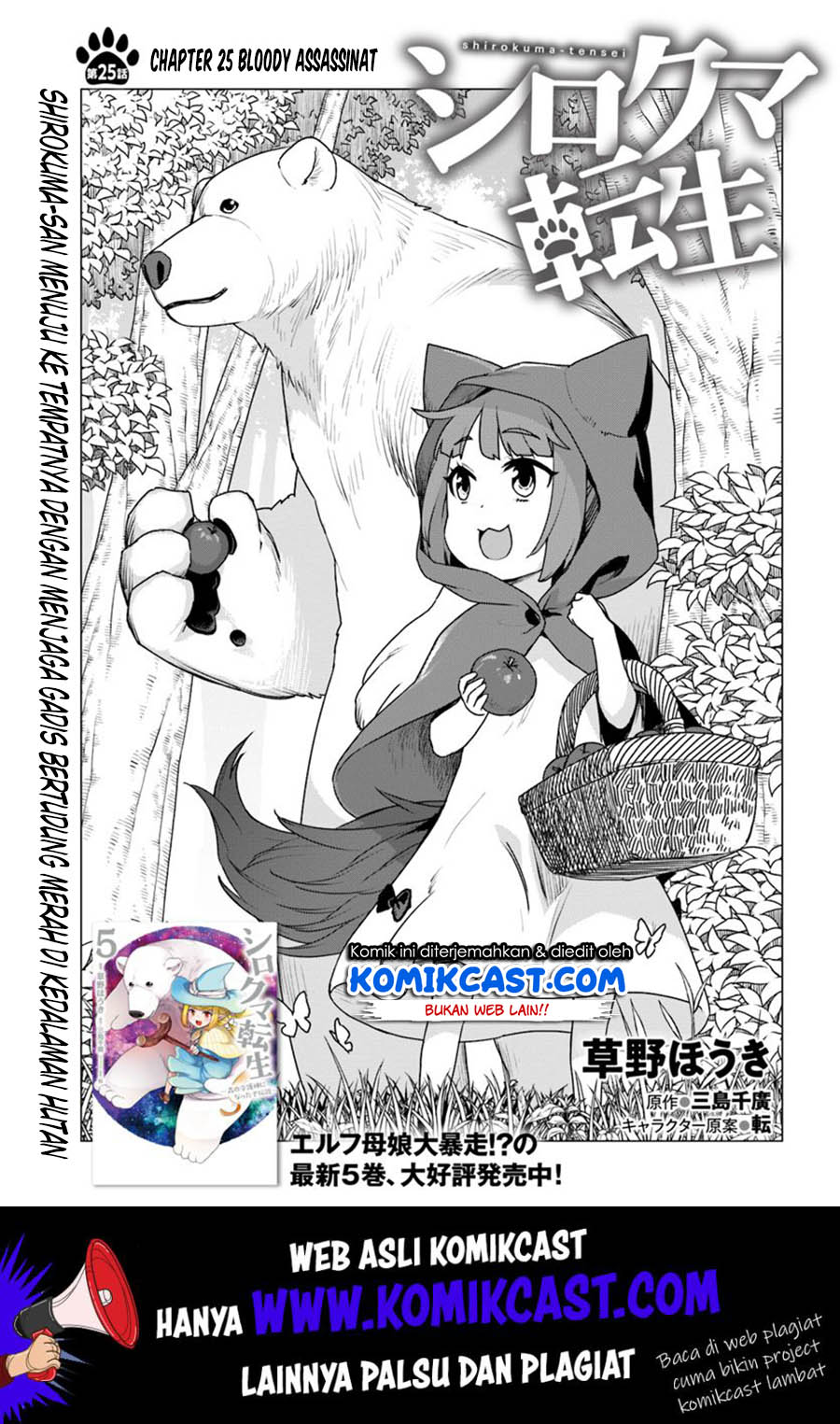Shirokuma Tensei Chapter 25 - halaman 2