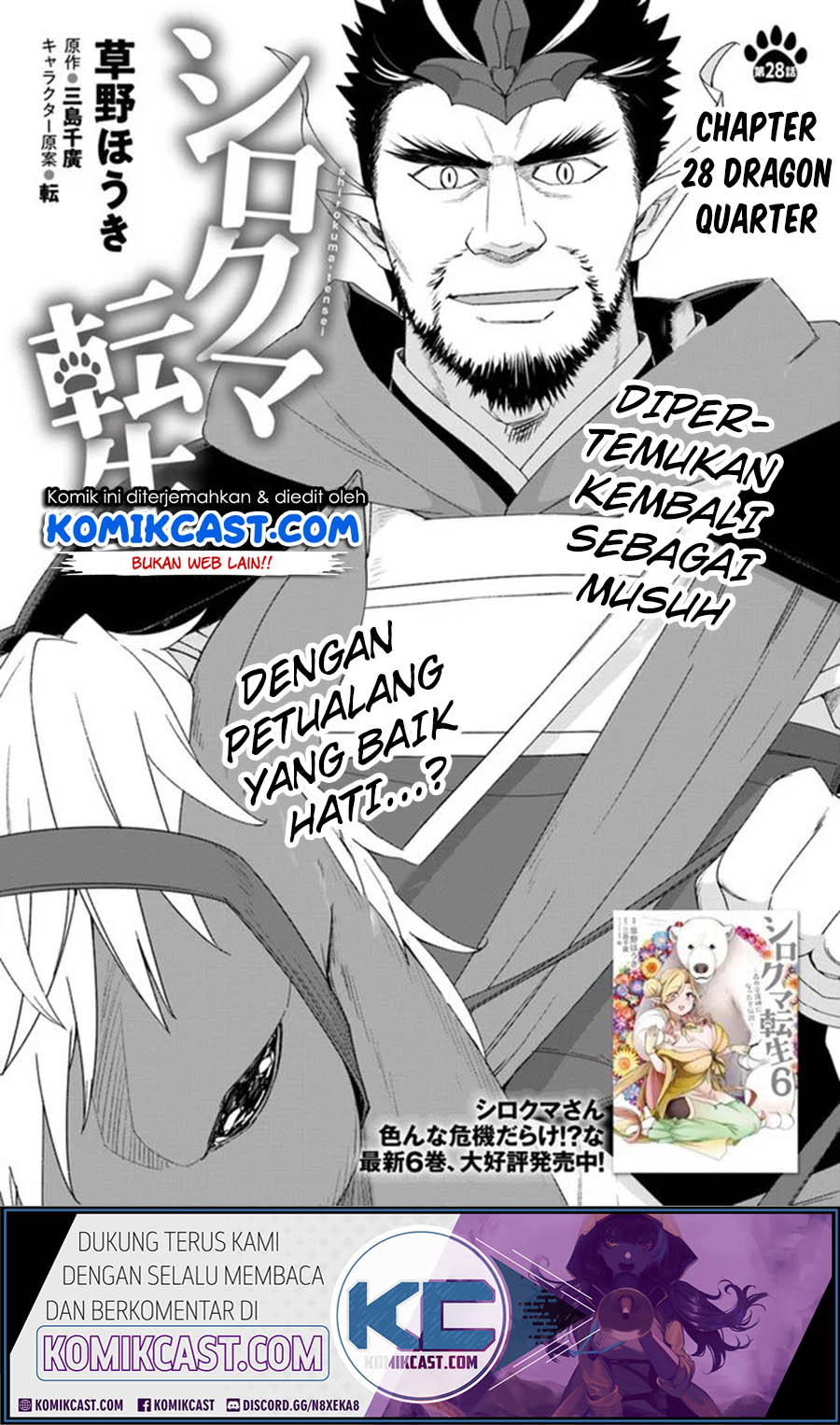 Shirokuma Tensei Chapter 28 - halaman 2