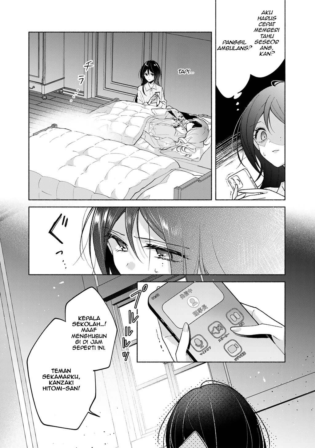 Shirotae-sama, Himitsu desu yo Chapter 2 - halaman 2