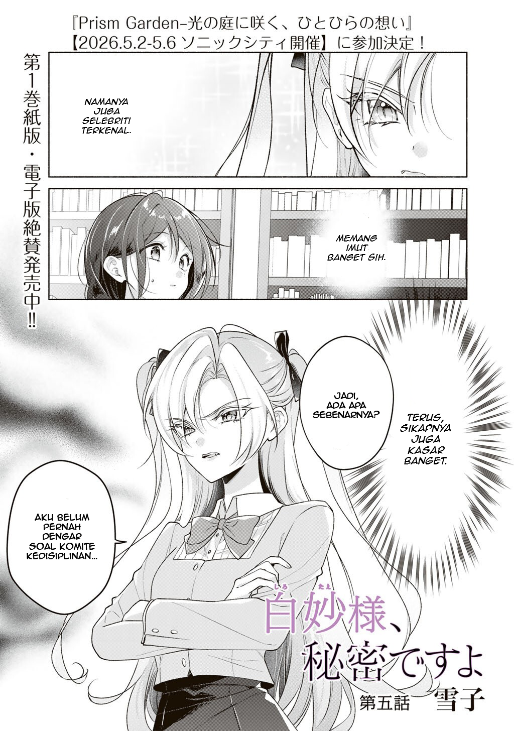 Shirotae-sama, Himitsu desu yo Chapter 5 - halaman 1