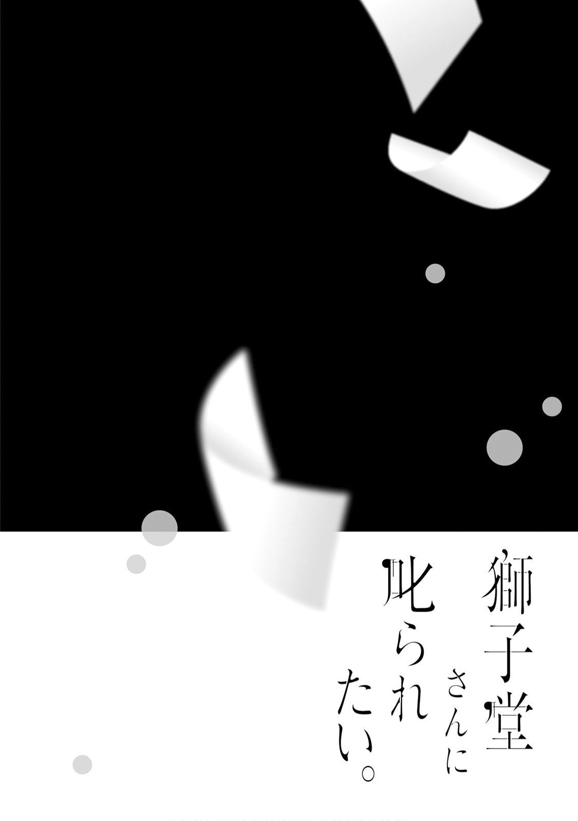 Shishidou-san ni Shikararetai. Chapter 21 - halaman 22