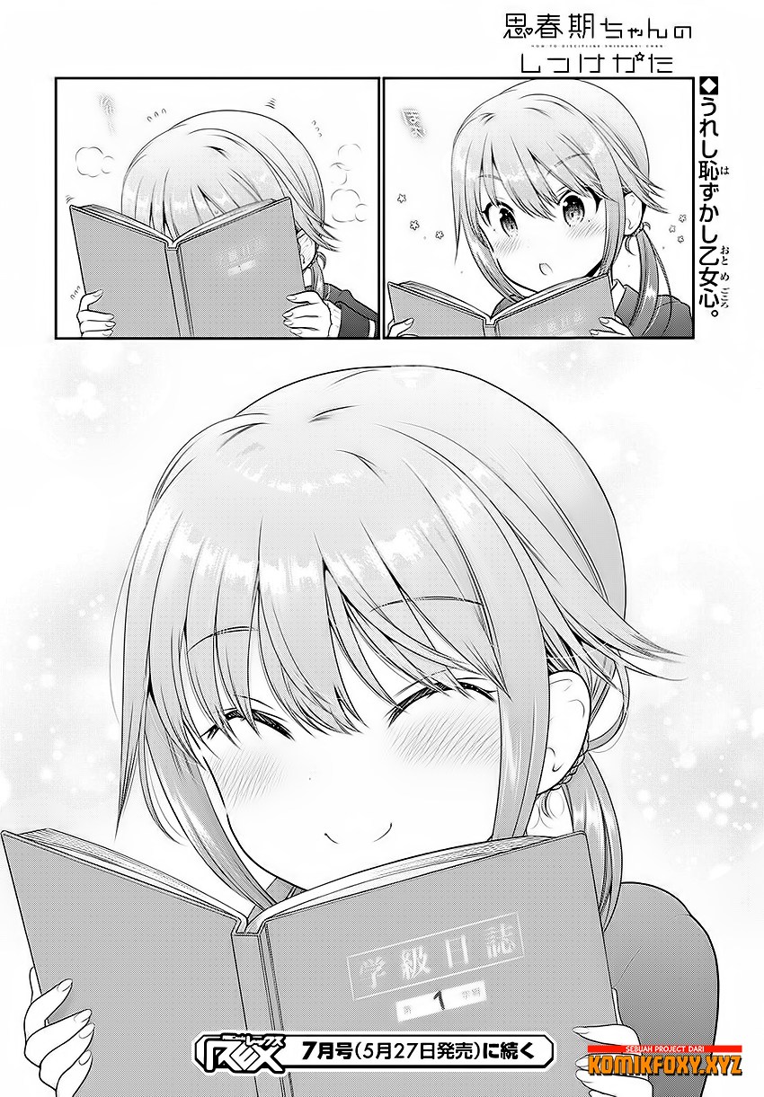 Shishunki-chan no Shitsukekata Chapter 3 - halaman 43