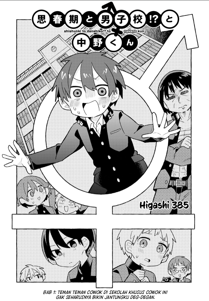 Shishunki to Danshikou!? to Nakano-kun Chapter 1 - halaman 1