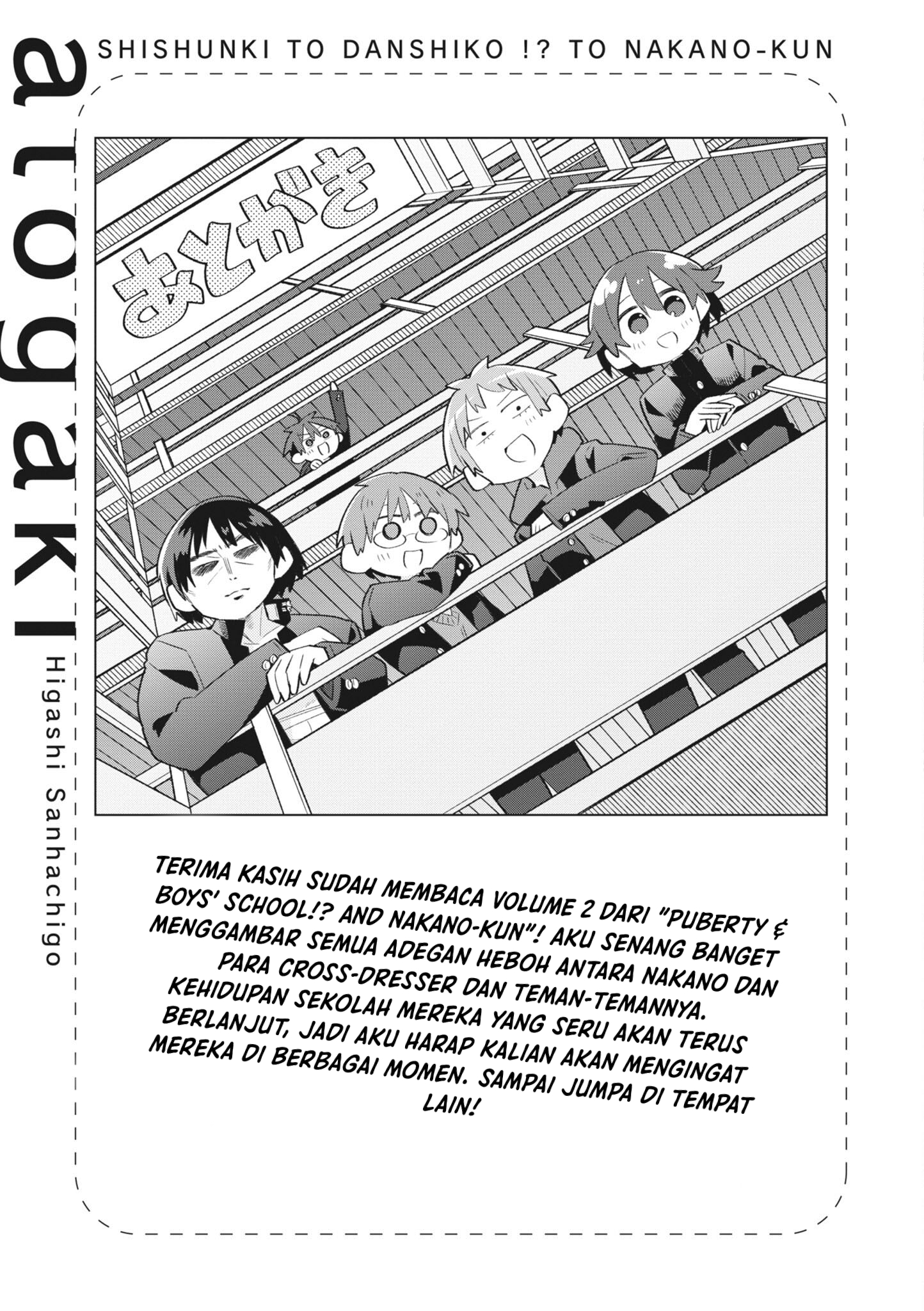 Shishunki to Danshikou!? to Nakano-kun Chapter 16.5 - halaman 16