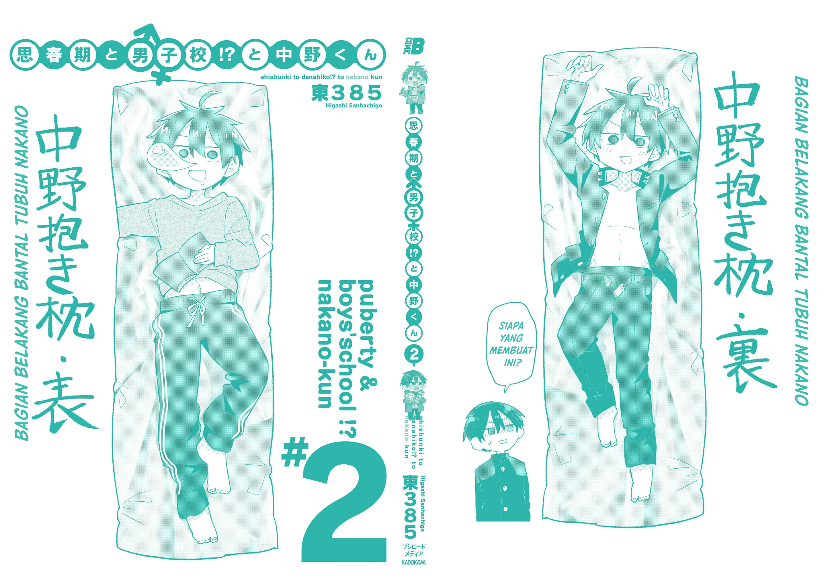 Shishunki to Danshikou!? to Nakano-kun Chapter 16.5 - halaman 17