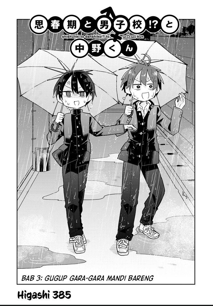 Shishunki to Danshikou!? to Nakano-kun Chapter 3 - halaman 3