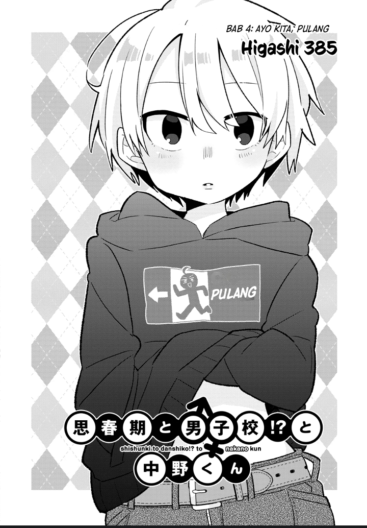 Shishunki to Danshikou!? to Nakano-kun Chapter 4 - halaman 3
