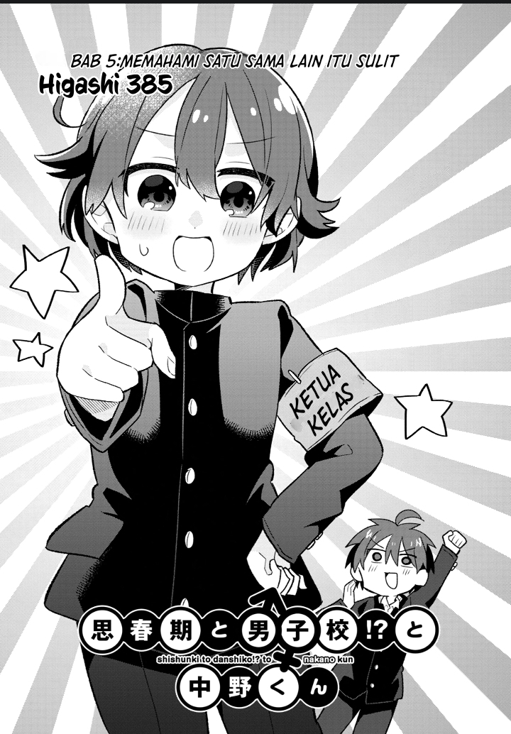 Shishunki to Danshikou!? to Nakano-kun Chapter 5 - halaman 4