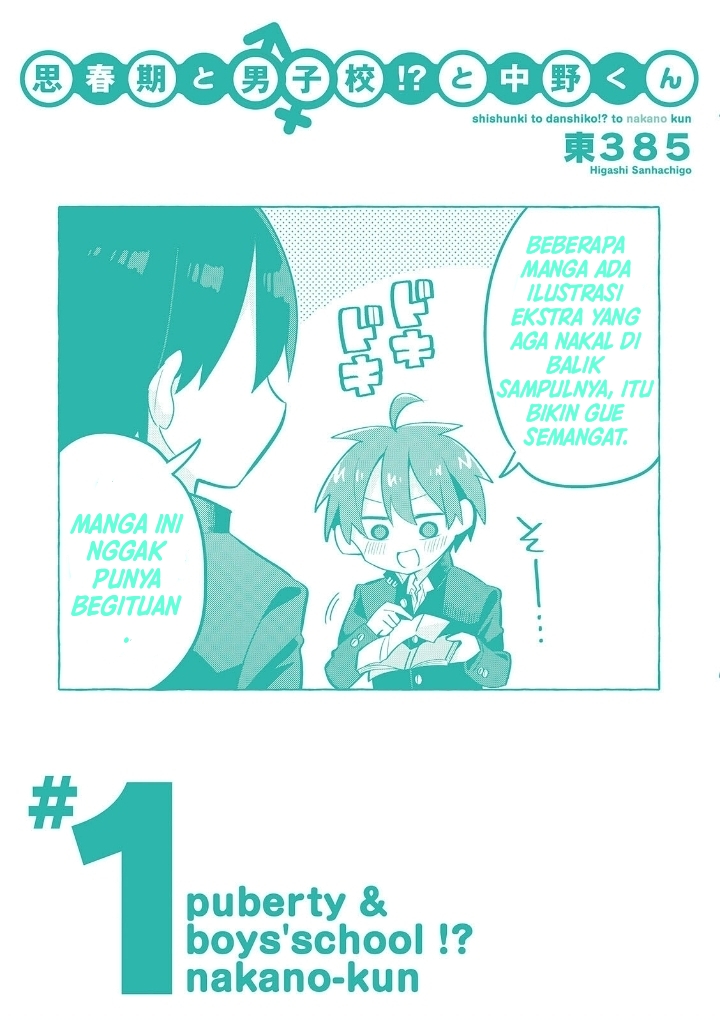 Shishunki to Danshikou!? to Nakano-kun Chapter 7.5 - halaman 20