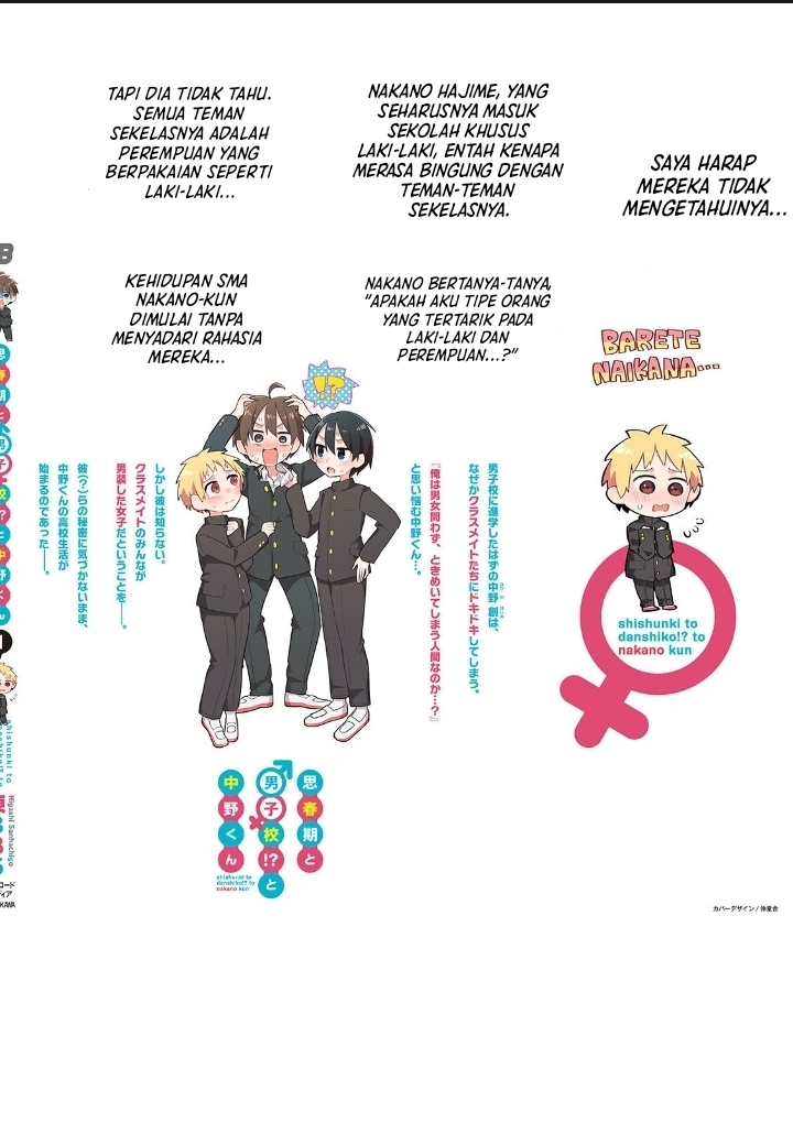 Shishunki to Danshikou!? to Nakano-kun Chapter 7.5 - halaman 22
