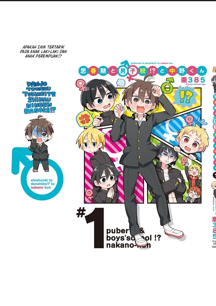 Shishunki to Danshikou!? to Nakano-kun Chapter 7.5 - halaman 23