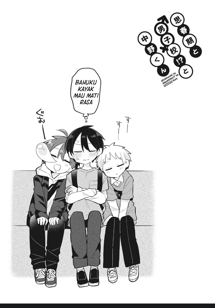 Shishunki to Danshikou!? to Nakano-kun Chapter 7 - halaman 17