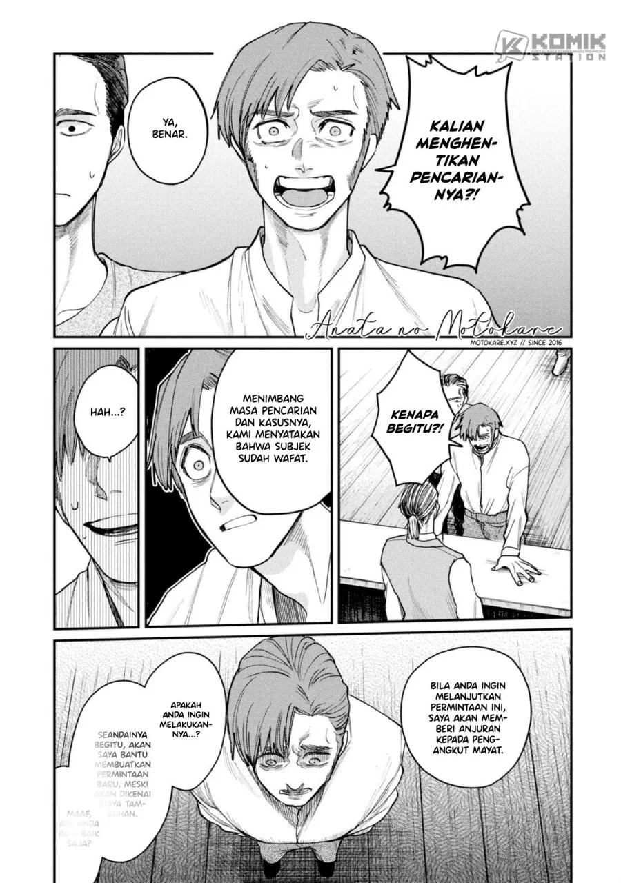 Shitai Katsugi no Nemu Chapter 5.5 - halaman 2